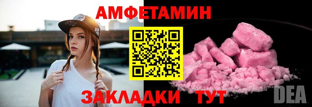АМФЕТАМИН  АМФЕТАМИН  Новокубанск  Вход с VPN  АМФ VHQ 