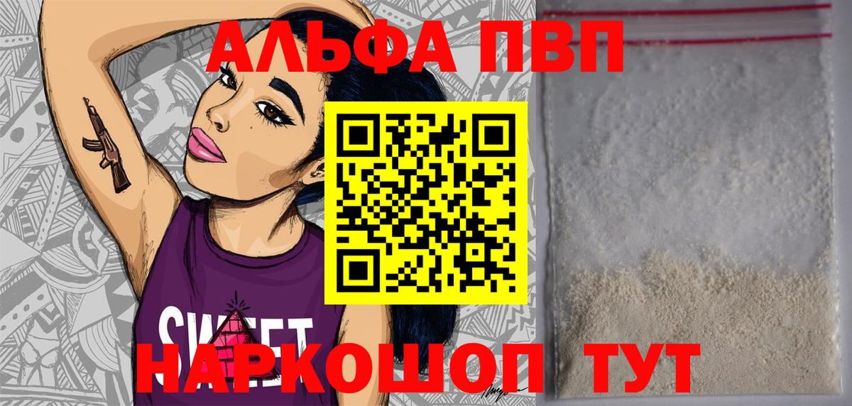 Новокубанск  Alfa_PVP Crystall  Alfa_PVP СК  Вход с VPN 