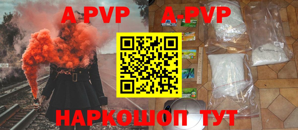 Alfa_PVP кристаллы Новокубанск