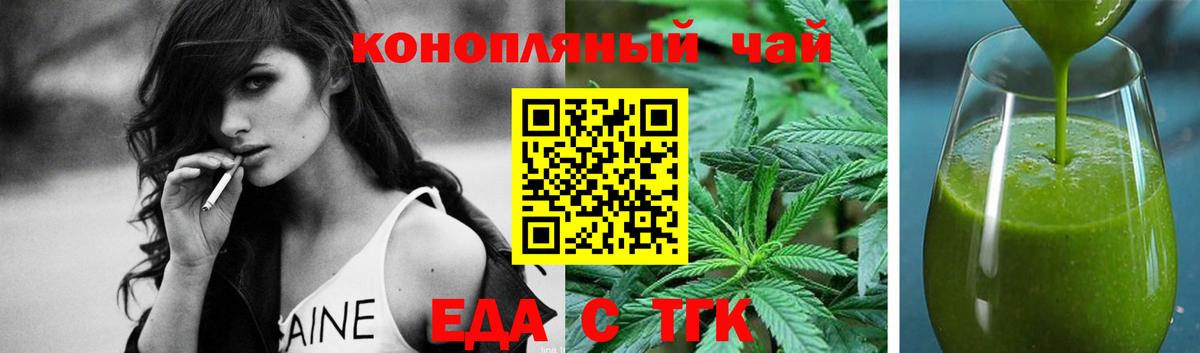 Новокубанск  Печенье с ТГК марихуана  Вход с VPN 