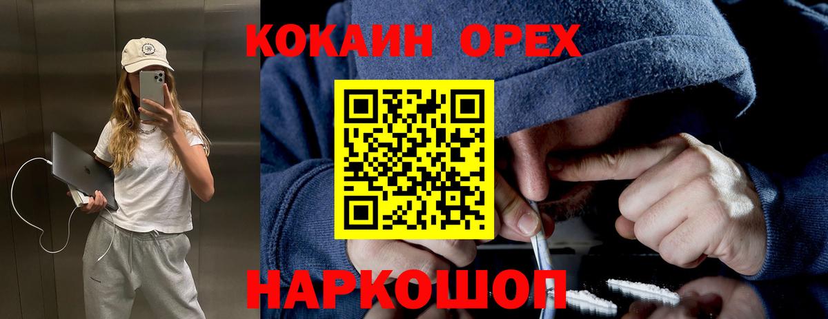КОКАИН 97% Новокубанск