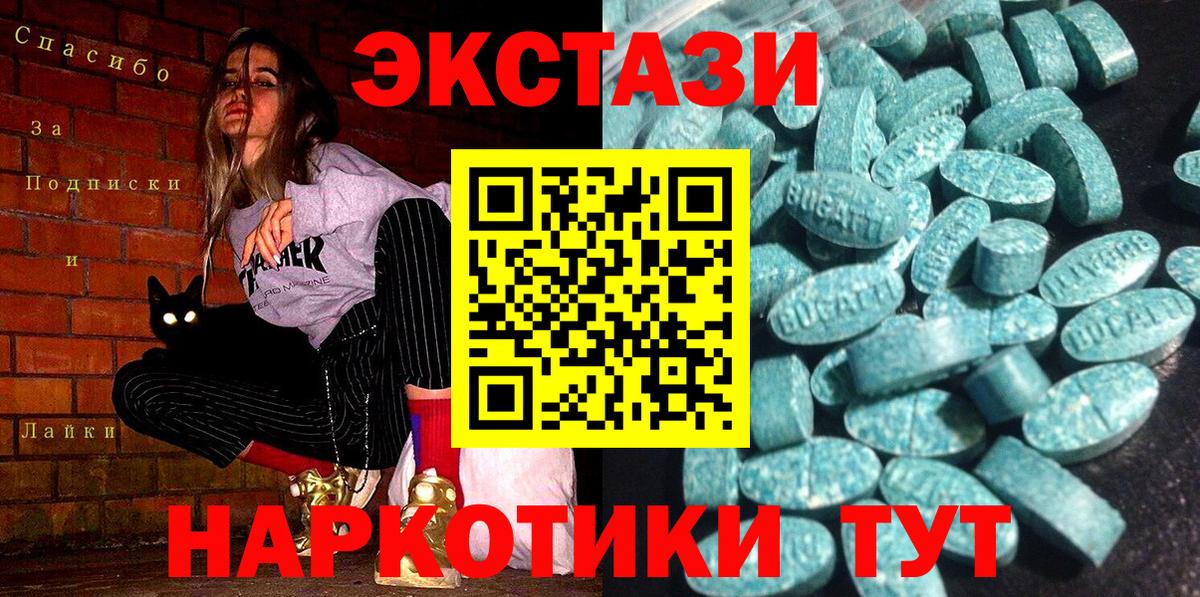 Экстази 300 mg  ЭКСТАЗИ круглые  ЭКСТАЗИ  Вход с VPN  Новокубанск 