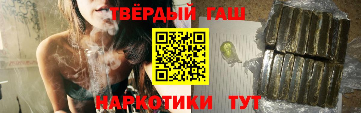 Гашиш гашик Новокубанск
