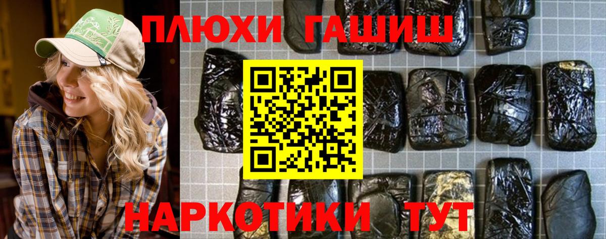 Гашиш Изолятор  Вход с VPN  Гашиш  Новокубанск 