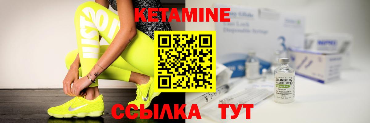 Новокубанск  Кетамин ketamine  Вход с VPN  Кетамин VHQ 