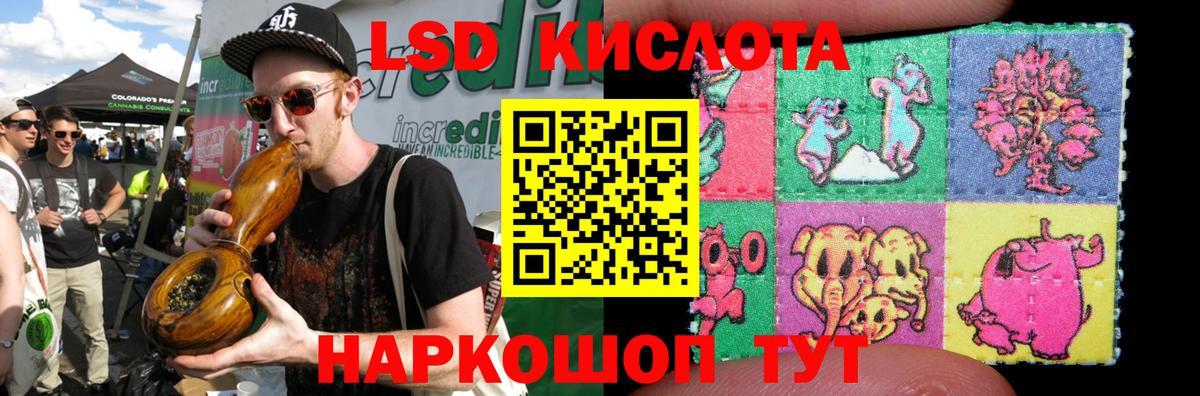 ЛСД экстази ecstasy Новокубанск