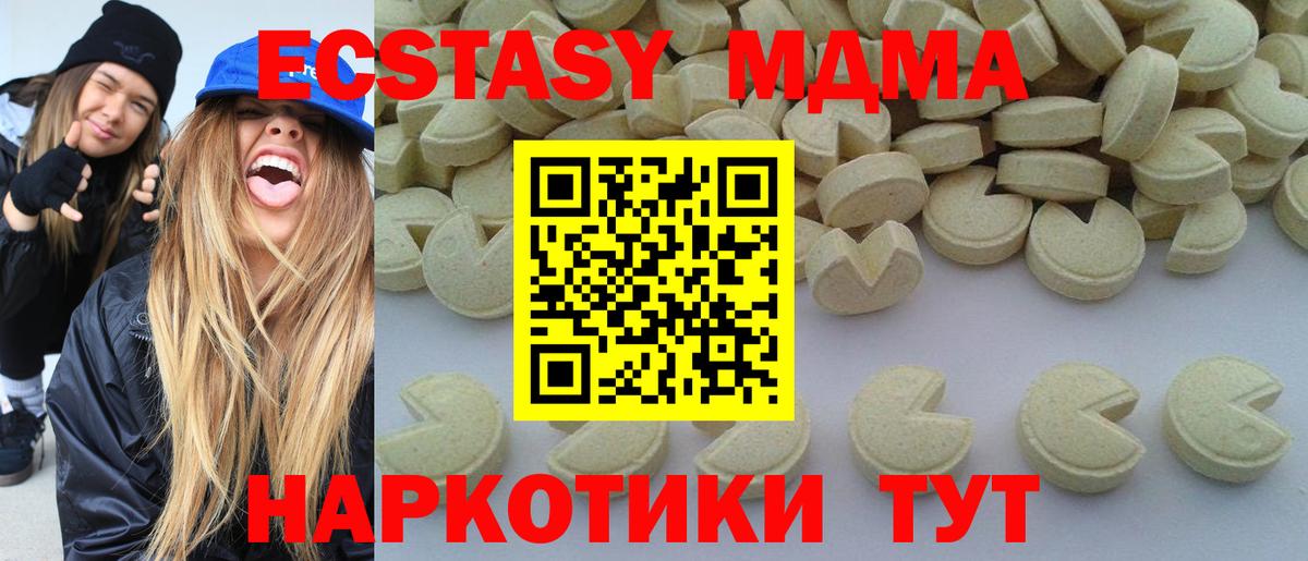 MDMA crystal  МДМА кристаллы  Вход с VPN  Новокубанск 