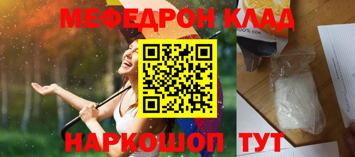 Меф  Вход с VPN  Новокубанск  МЕФ мука  MEGA зеркало  Меф 