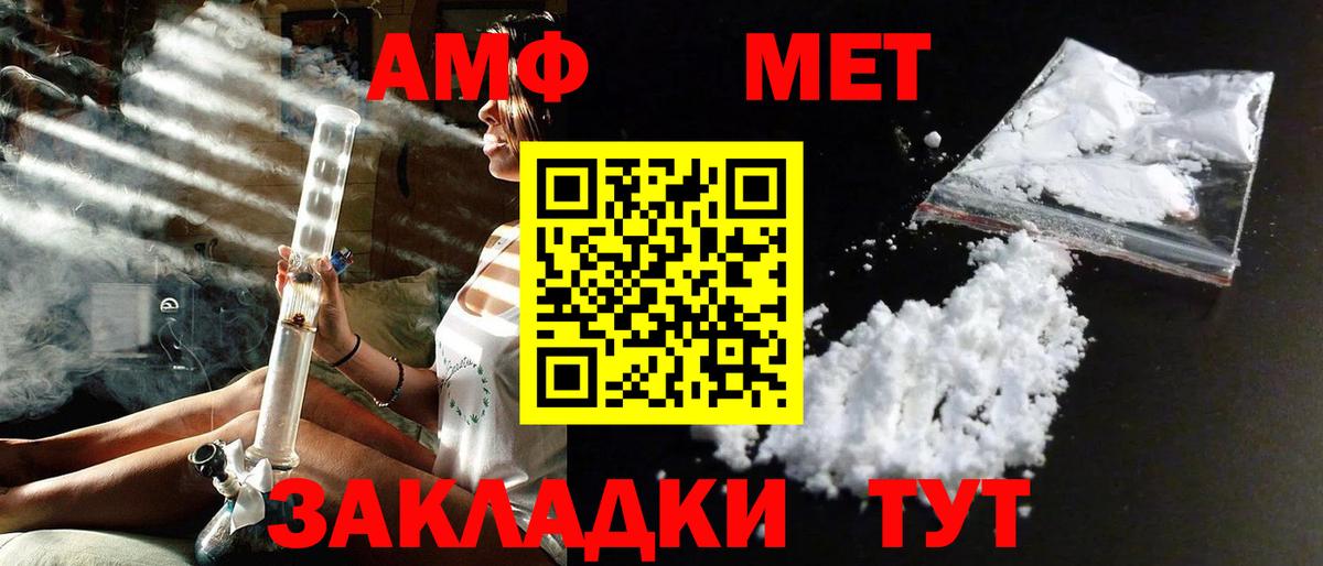 Первитин мет  Вход с VPN  Новокубанск  Первитин мет 