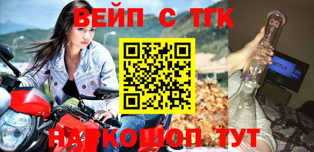 ТГК концентрат  Вход с VPN  Новокубанск 
